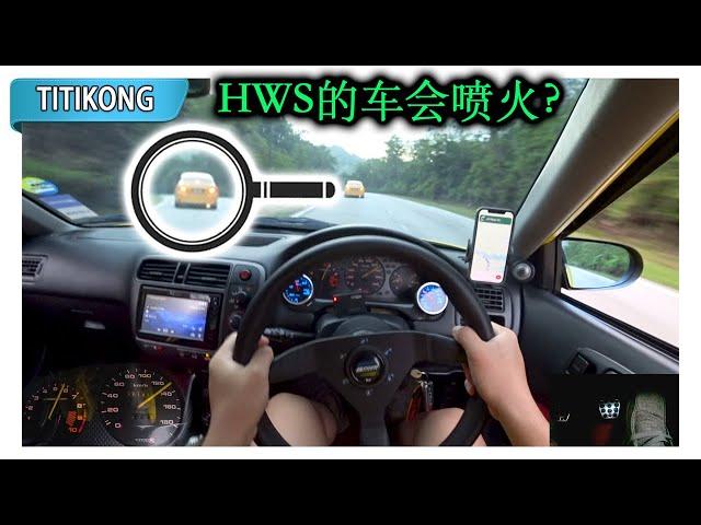 @HeeWeiSeng的车会喷火！第一次开EK9去TITIKONG (知知港)｜Malaysia #POV [TITIKONG] [CC Subtitle]