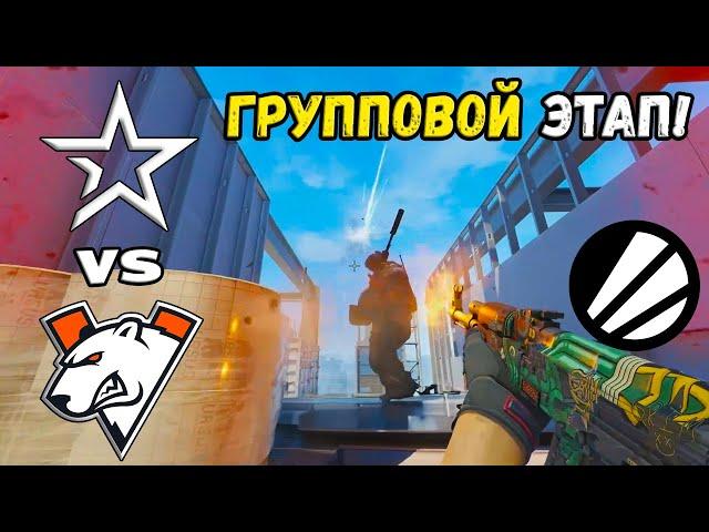 Virtus.pro vs Complexity - ХАЙЛАЙТЫ - IEM Cologne 2024 | CS2