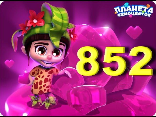 Планета самоцветов 852 уровень - Gemmy lands level 852