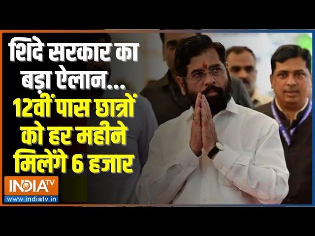 Kahani Kursi Ki: महायुति में गुटबाजी...कैसे जीतेंगे महाराष्ट्र की बाजी? CM Eknath Shinde | Shivsena