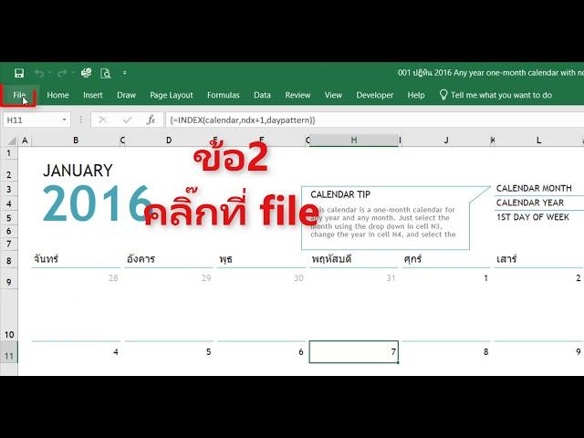 การแก้ไขเวลาเปิด Excel ไม่ต้องคลิ๊ก Enable Editing