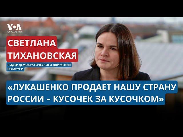 Тихановская: будущее Беларуси, разговор с Навальной, Украина и новые вызовы