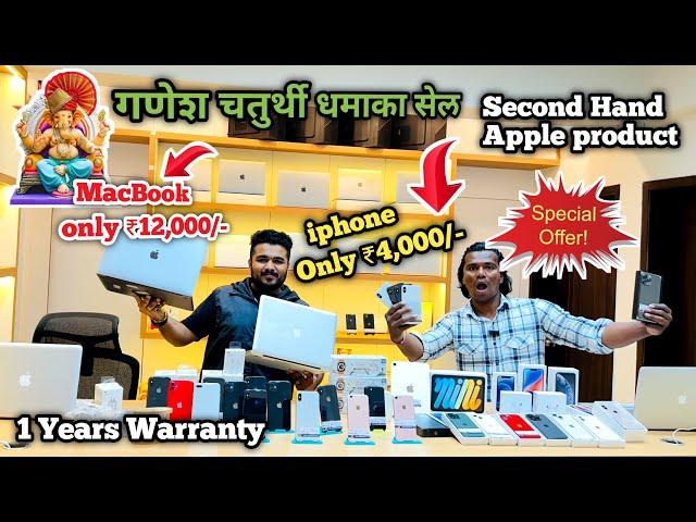 iPhone Starting from ₹6000/- | Macbook starting From ₹12000 / Fonetech pune |Second hand mobile pune