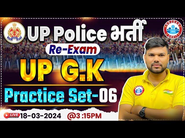 UP Police Constable Re Exam 2024 | UPP UP GK Practice Set 06, UP Police UP GK PYQ's By Keshpal Sir