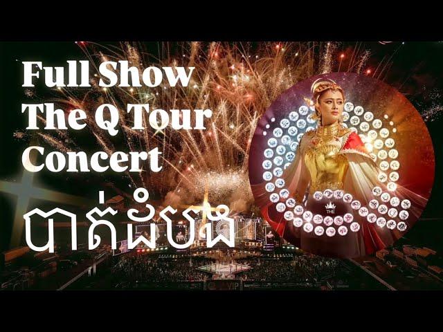 Battambang Full Concert - The Q Solo Tour Concert Aok Sokunkanha ឱក សុគន្ធកញ្ញា បាត់ដំបង [Fancam]