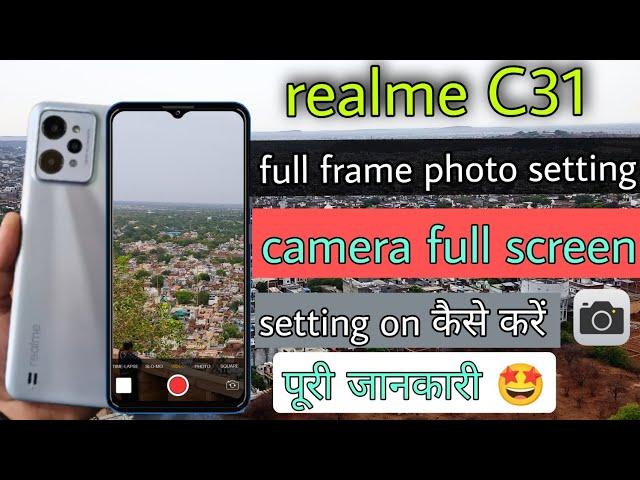 realme C31 full frame photo setting|| realme C31 camera full screen setting on kaise kare