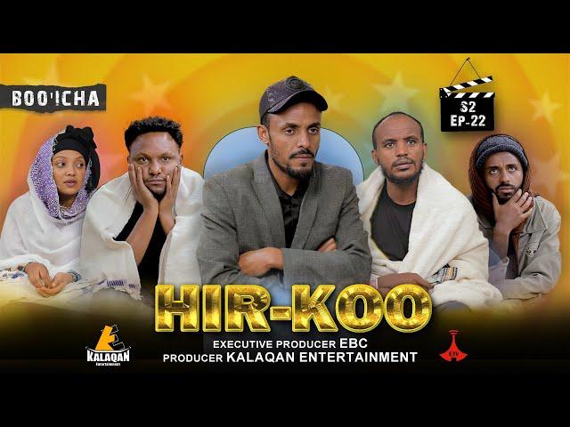 HIR-KOO Marsaa 2ffaa Kutaa 22ffaa etv |Ebc  |Etv Afaan Oromoo| oduu Etv Afaan Oromoo |Ethiopia