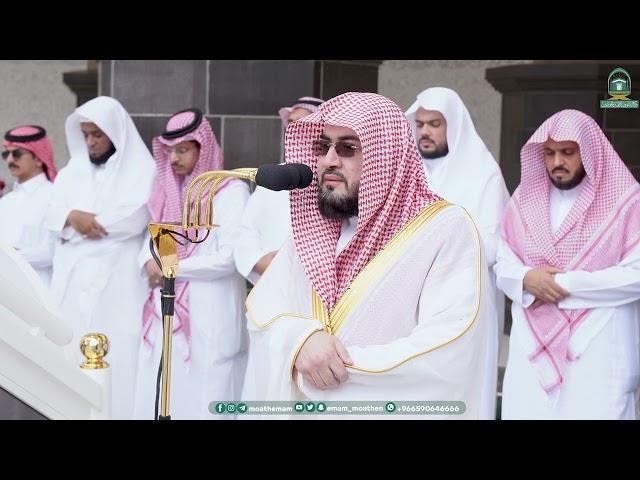 Friday Prayer (Jumma) :  Sheikh Bandar Baleela Imam At Makkah | Haramain Explorer | 26 January 2024