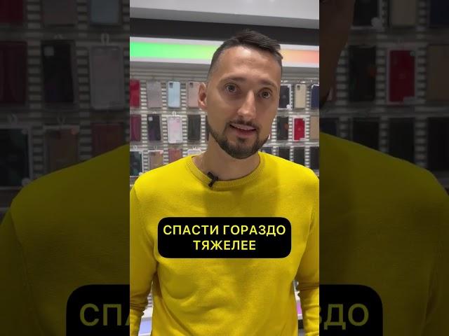 Телефон упал в воду! Что делать?#защитателефона  #iphone #фишкиайфона #техноблогер