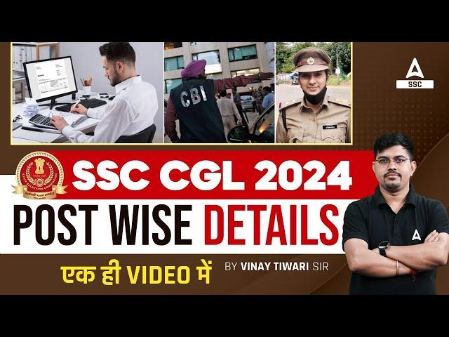 SSC CGL Post Details 2024 | SSC CGL Post Details And Job Profile | SSC CGL Full Details