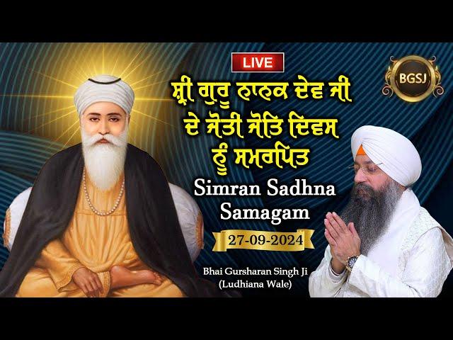 Nirol Simran  (27/09/24) | Bhai Gursharan Singh Ji (Ludhiana Wale) | Kirtan