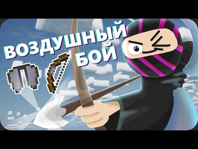 Я провёл ТУРНИР на ЭЛИТРАХ - МайнШилд 3