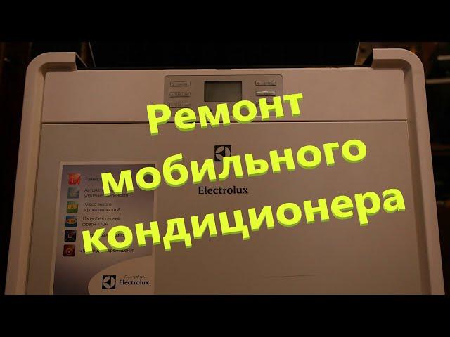 Ремонт Electrolux EACM-14 DR/N3