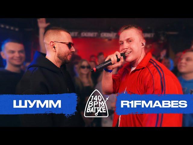 140 BPM BATTLE: ШУММ X R1FMABES