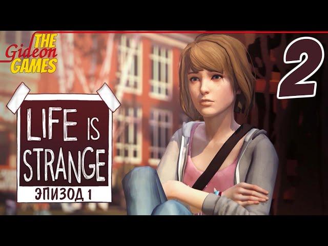 Прохождение Life Is Strange на Русском (Эпизод 1: Chrysalis)[HD|PC] - Часть 2 (Герой дня)