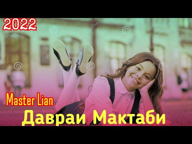 Мастер Лиан & М Садридин - Давраи Мактаби 2021 / Master Lian & M Sadridin - Davrai Maktabi 2021.