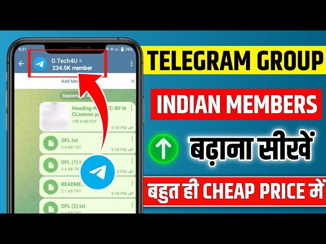 Telegram Group Members Kaise Badhaye  | Telegram Members kaise badhaen 2025