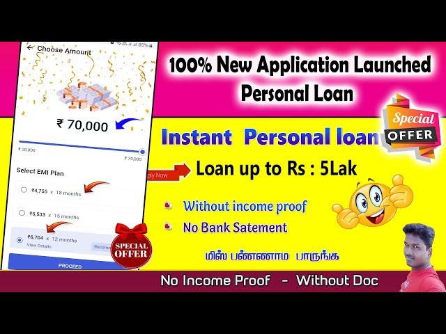 New Instant personal loan Apply without income proof  up to 5lak loan in tamil 2024@Tech and Technic