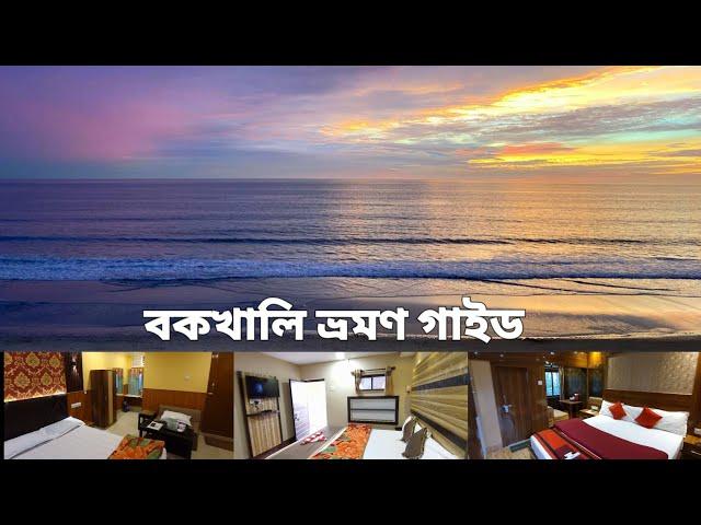 Bakkhali Tour 2024 | Hotel in Bakkhali | Henry Island, Lalganj Beach | Balaka Lodge | One Day Tour