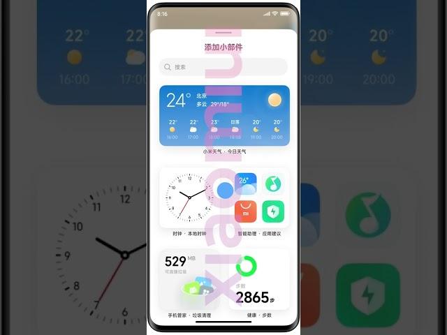 Small Widgets MIUI 13 Leaked Videos and Features