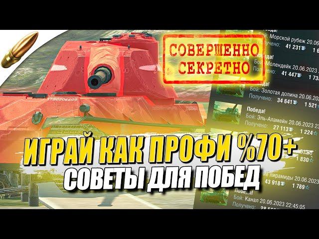 Как НАУЧИТЬСЯ ХОРОШО играть в Tanks Blitz / Как Стать Статистом №11— Блиц / Blitz Обучение