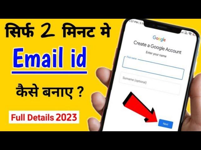 New gmail ID kaise banaye | New Email id kaise banaye | how to create email id | create Gmail ID