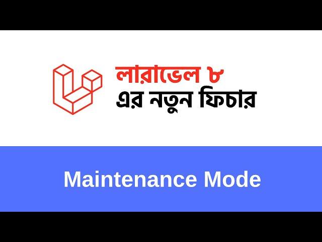 New maintenance mode - Laravel 8 features