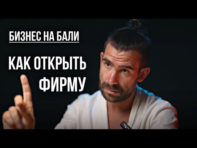 ️Как легально работать на Бали