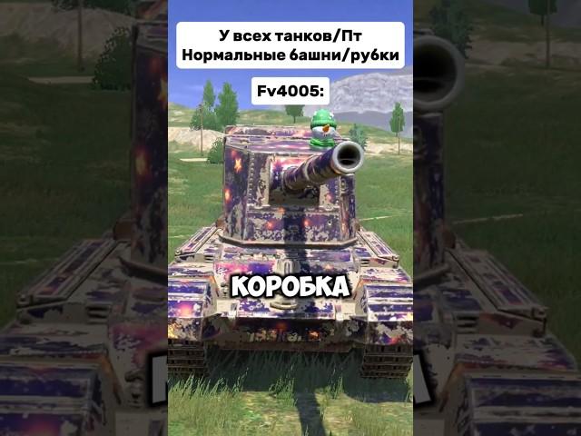 Ммм... Коробочка  #вотблиц #wot #танкиблиц