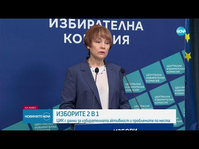 ЦИК: Избирателната активност към 11 ч. за НС е 8,34, а за Европарламент – 8,49