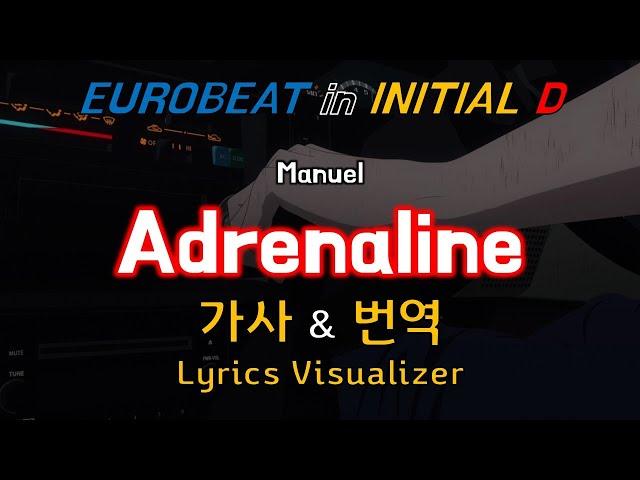 Manuel / Adrenaline 가사&번역【Lyrics/Initial D/Eurobeat/이니셜D/유로비트】