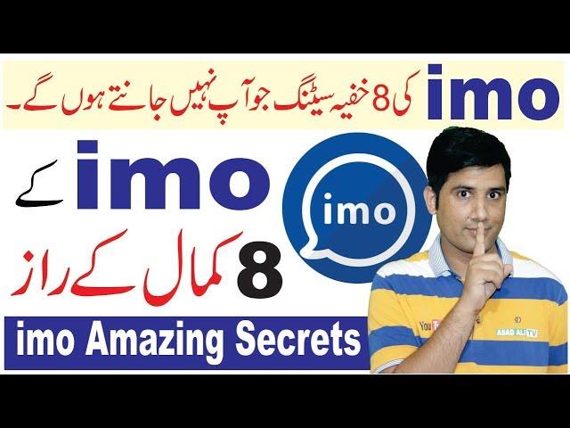 Top 8 Secret Settings and Tricks of Imo