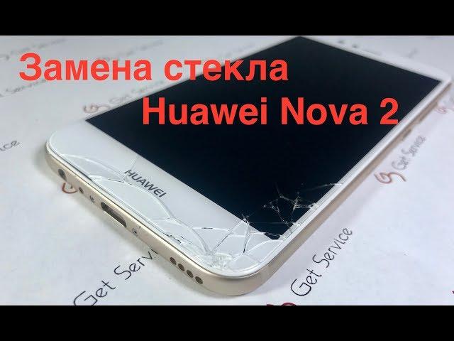 Замена стекла Huawei Nova 2 | Как разобрать Huawei Nova 2