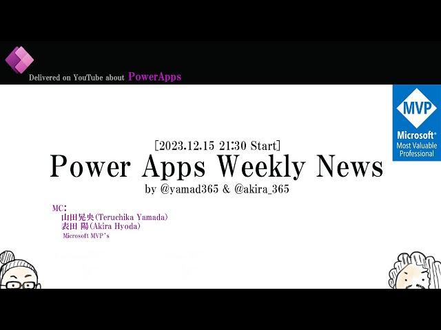 Power Apps Weekly News 92