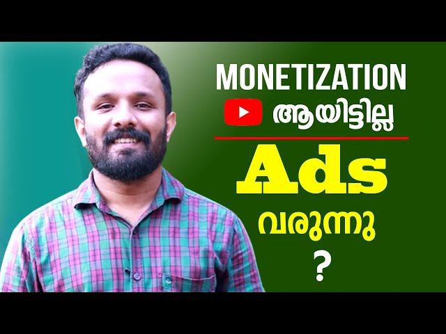 Youtube Channel Not Monetized But Ads Show|Ads without monetization|monetization not enabled but ads