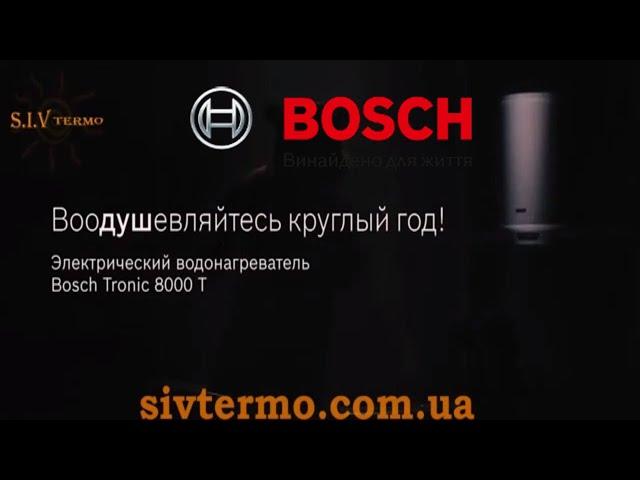 Водонагреватель Bosch Tronic 8000 T - Наилучший выбор !