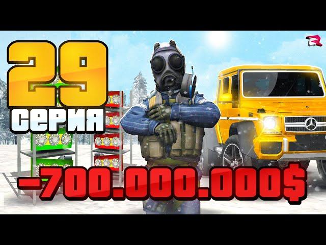 ВЫПОЛНИЛ ВСЁ ЦЕЛИ 2024  Путь Бомжа на Родина РП #29  (gta rodina rp)