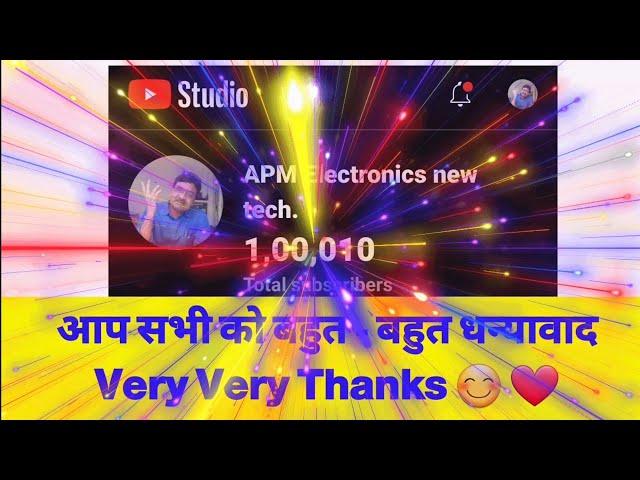 1Lakh Subscriber Family Members Thanks ️Youtube channel APM Electronics new tech 24 July 2023
