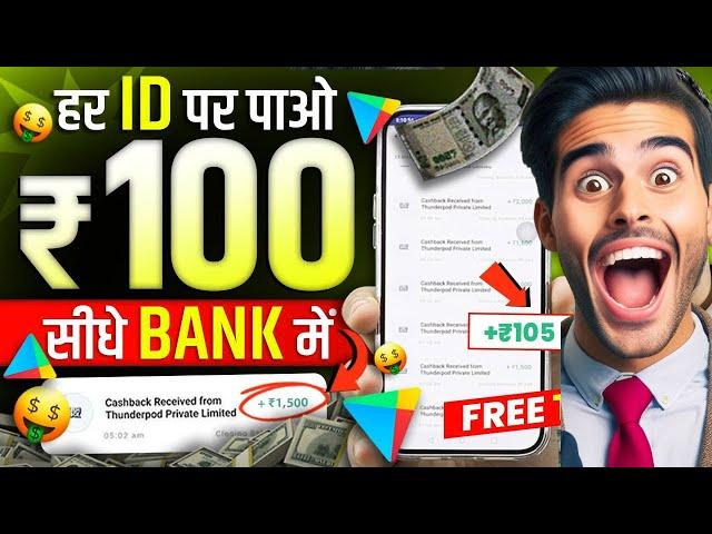  Online Paise Kaise Kamaye | New Earning App Without Investment | Best Earning App 2024