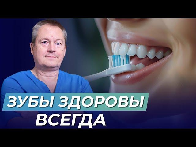 Проблемы с зубами: как избежать кариеса и пародонтоза?