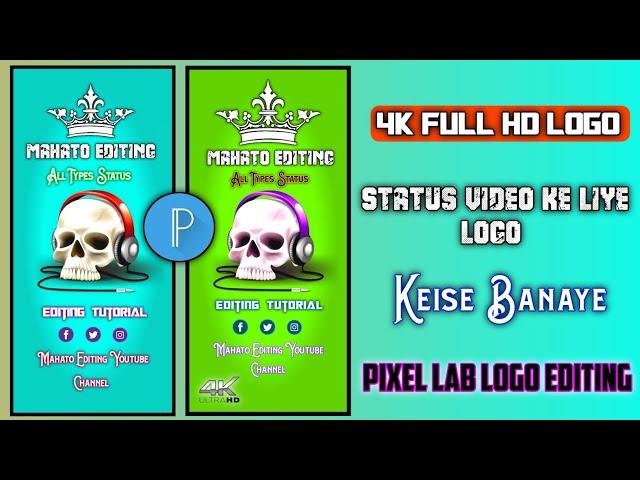 4K Full Hd Status Logo Keise Banaye | Full Screen Logo Editing Pixel Lab | Status Logo Editing