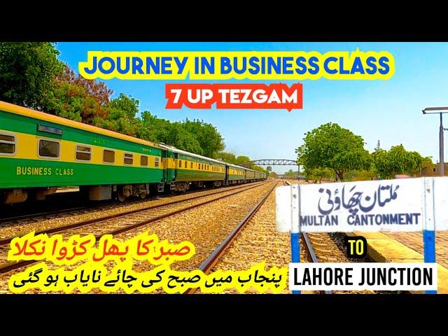 Multan to Lahore in Business Class | Train Journey of Tezgam *Garmi mai Chaye ki Tarap* 