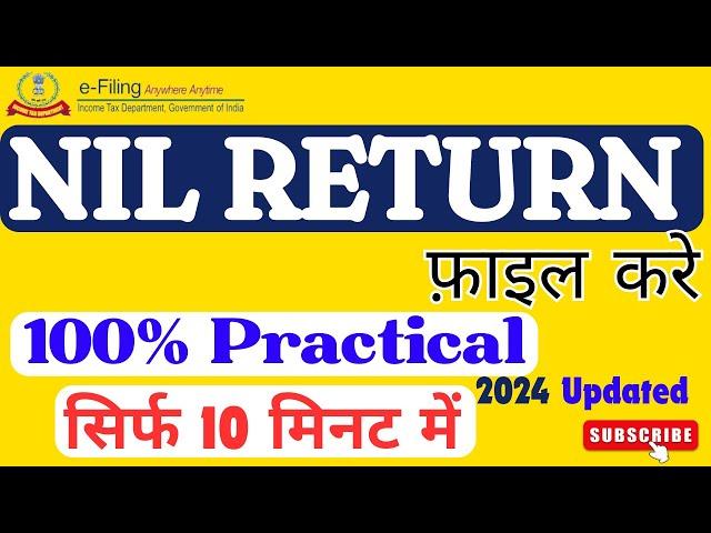 2024 में Nil Return फाइल करे ,खुद से II 100% practical and easy II taxdigital