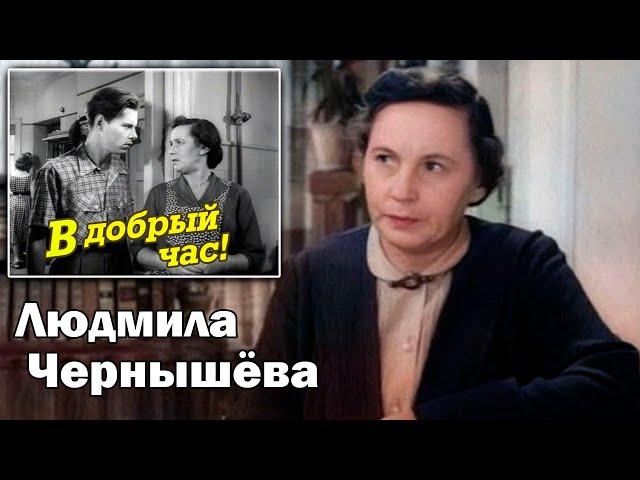 Яркие роли и ранний уход талантливой актрисы. Людмила Чернышёва