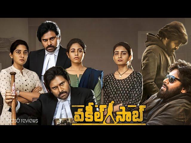 Vakeel Saab  (2021) || Pawan Kalyan | Prakash Raj , Nivetha Thomas || Full Movie Review&Facts