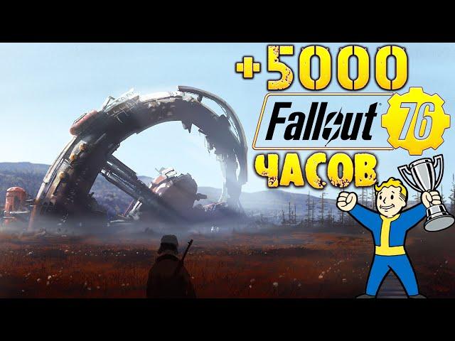 Fallout 76 +5000 часов в игре  ОБЗОР от Опытного Игрока для Новичков  Мнение и Дальнейшие Планы