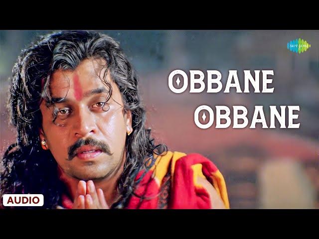 Obbane Obbane - Audio Song | Sri Manjunatha | Chiranjeevi, Arjun, Ambareesh, Meena, Soundaraya