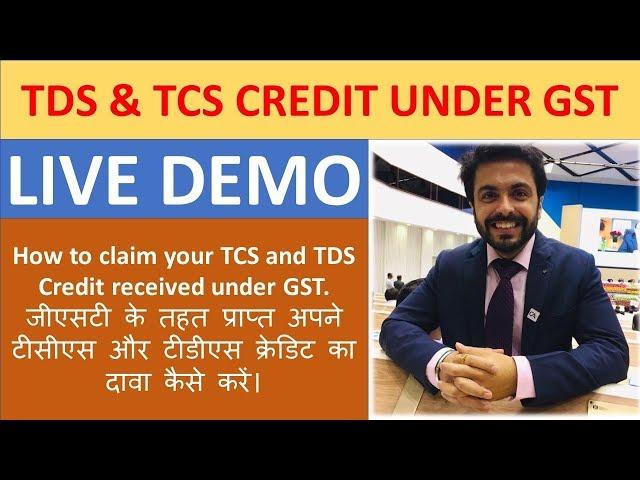 TDS TCS Credit under GST|LIVE DEMO| How to Claim Credit of TCS TDS Credit received under GST| GSTR3B