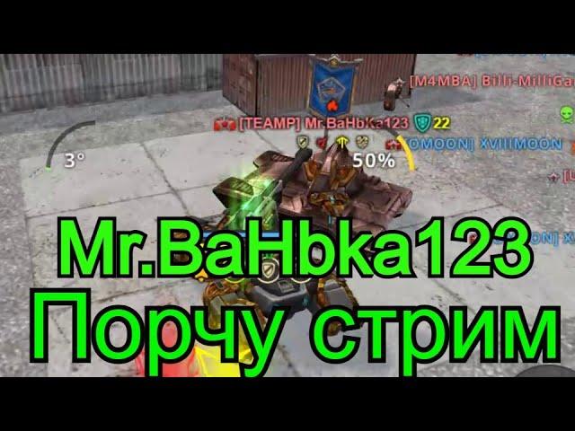 Tanki Online CTF 12.20 #20  Mr.BaHbka123