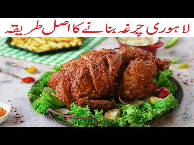 Lahori Chargha Recipe | لاہوری چرغہ | Steamed Fried Chicken Recipe by Handi with Ali.